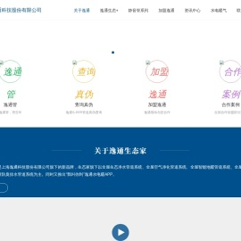 逸通生态家PPR抗菌管,PVC线管加盟招商