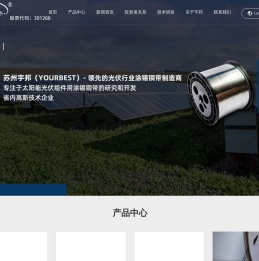苏州宇邦新型材料股份有限公司