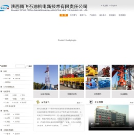 陕西腾飞石油机电新技术有限责任公司
