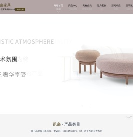 凯鑫家具
