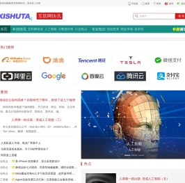 看互联网圈新鲜事