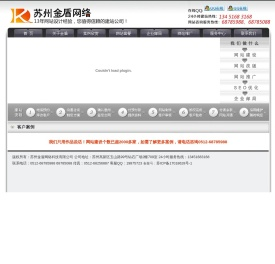 苏州金盾网络科技有限公司