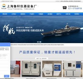 高低温箱