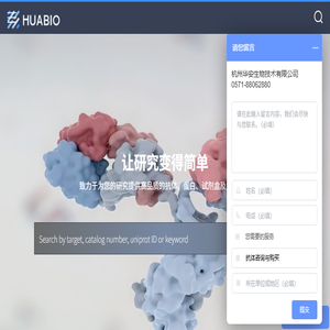 推动生命科学发展
