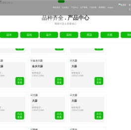 大蒜代收
