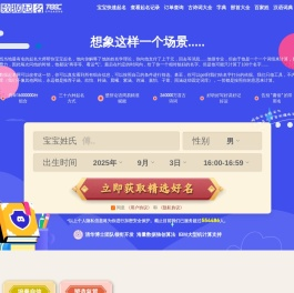 大数据起名