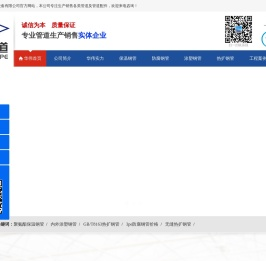 河北华伟管道设备有限公司