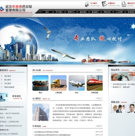 武汉国际货运代理