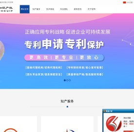 智周知识产权
