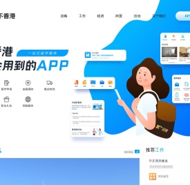 香港攻略