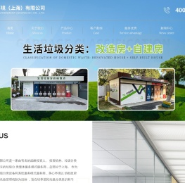 生活垃圾/智慧垃圾分类设备
