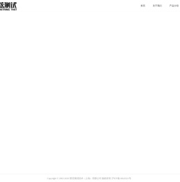 谱弦测试技术（上海）有限公司