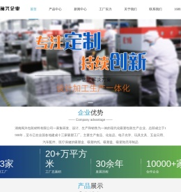 湖南吸塑包装,长沙吸塑,食品吸塑包装,吸塑托盘,吸塑泡壳,湖南闽兴包装材料有限公司