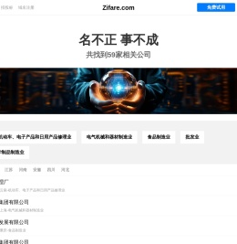 景谷自发热有限公司