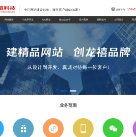 北京网站制作