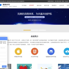 深圳市曲速科技有限公司