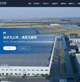 远洋不锈钢
