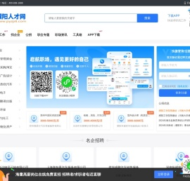 濮阳人才网