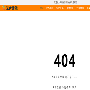 太阳能蓄电池