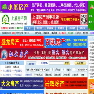 上虞房产网