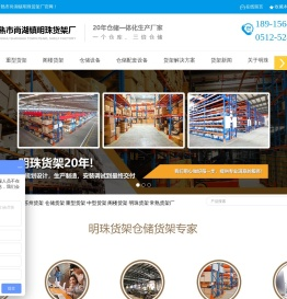 苏州货架,常熟货架厂,仓库货架,重型货架