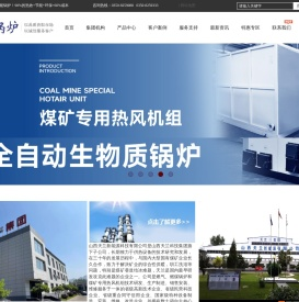 山西天兰新能源科技有限公司