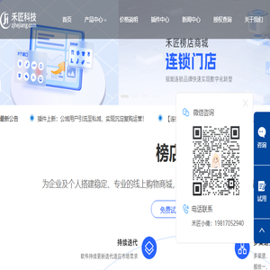 禾匠科技官网