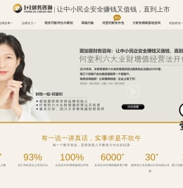 重庆壹加壹财税咨询（集团）有限公司