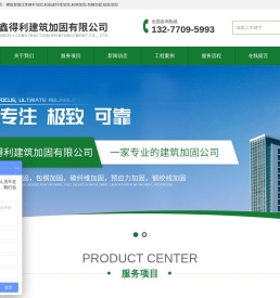 武汉包钢加固/武汉植筋加固/粘贴碳纤维加固/武汉鑫得利粘钢加固公司