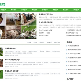 牧易养殖网