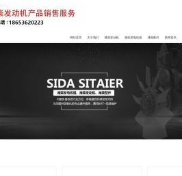 潍坊斯达斯太尔动力