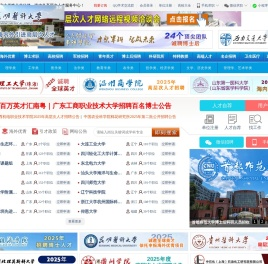 博士人才网（官方站）｜博士招聘,高校教师招聘,高校人才招聘