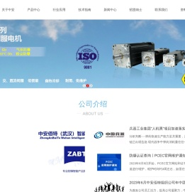 中安佰特（武汉）智能设备有限公司