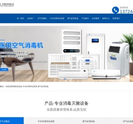 东莞市伟一环境科技有限公司