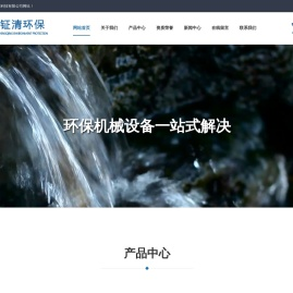 江苏钲清环保科技有限公司