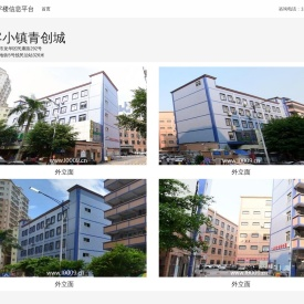 品客小镇青创城