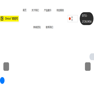 Onico欧尼可环氧磨石