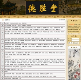 南京德胜堂画廊