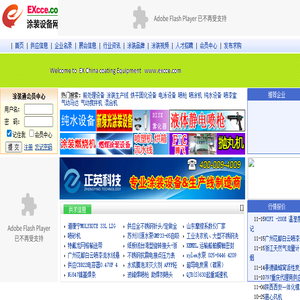 涂装设备网