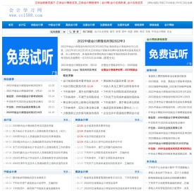 会计学习网