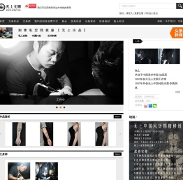 纹身