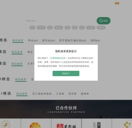 党课PPT下载