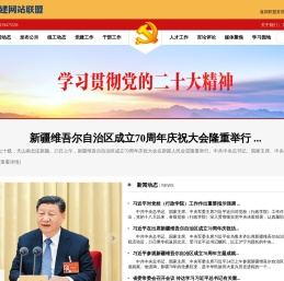 四川组工网