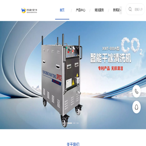 青岛鑫万通自动化设备有限公司