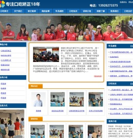 广东广州深圳佛山口吃磕巴矫正治疗