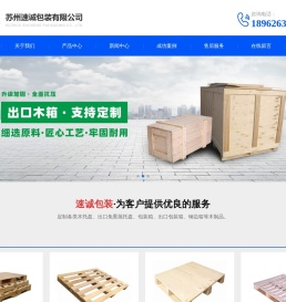 苏州木托盘
