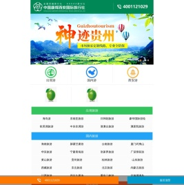 【西安康辉旅行社,西安旅行社,西安国际旅行社】,西安旅行社报价,西安旅游,西安旅行社排名,西安康辉旅游,西安最好的旅行社,西安康辉玩玩吧旅游网官网