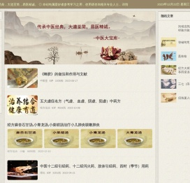 中医大宝库（静月山人）