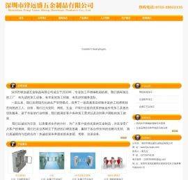 深圳市锋远盛五金制品有限公司