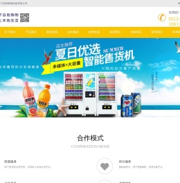 苏州芝麻开门自助购物设备有限公司